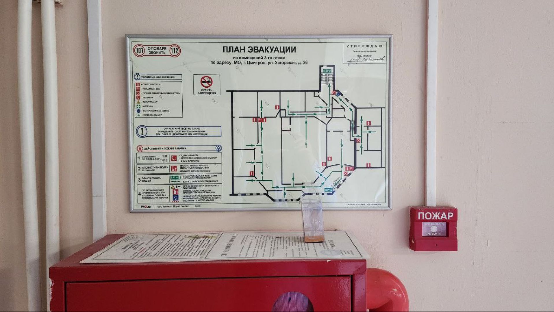 Дмитров, Дом Милютиных, МЧС, ЧП,