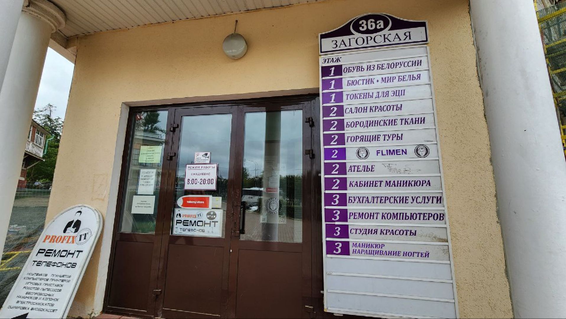 Дмитров, Дом Милютиных, МЧС, ЧП,