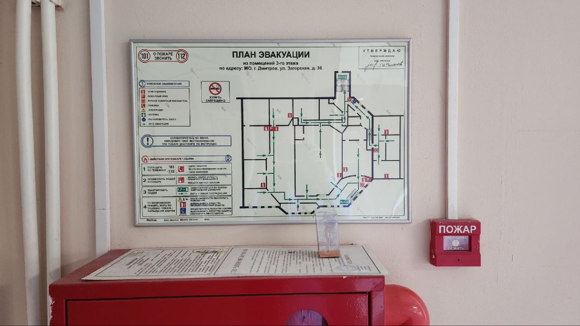 Дмитров, Дом Милютиных, МЧС, ЧП,