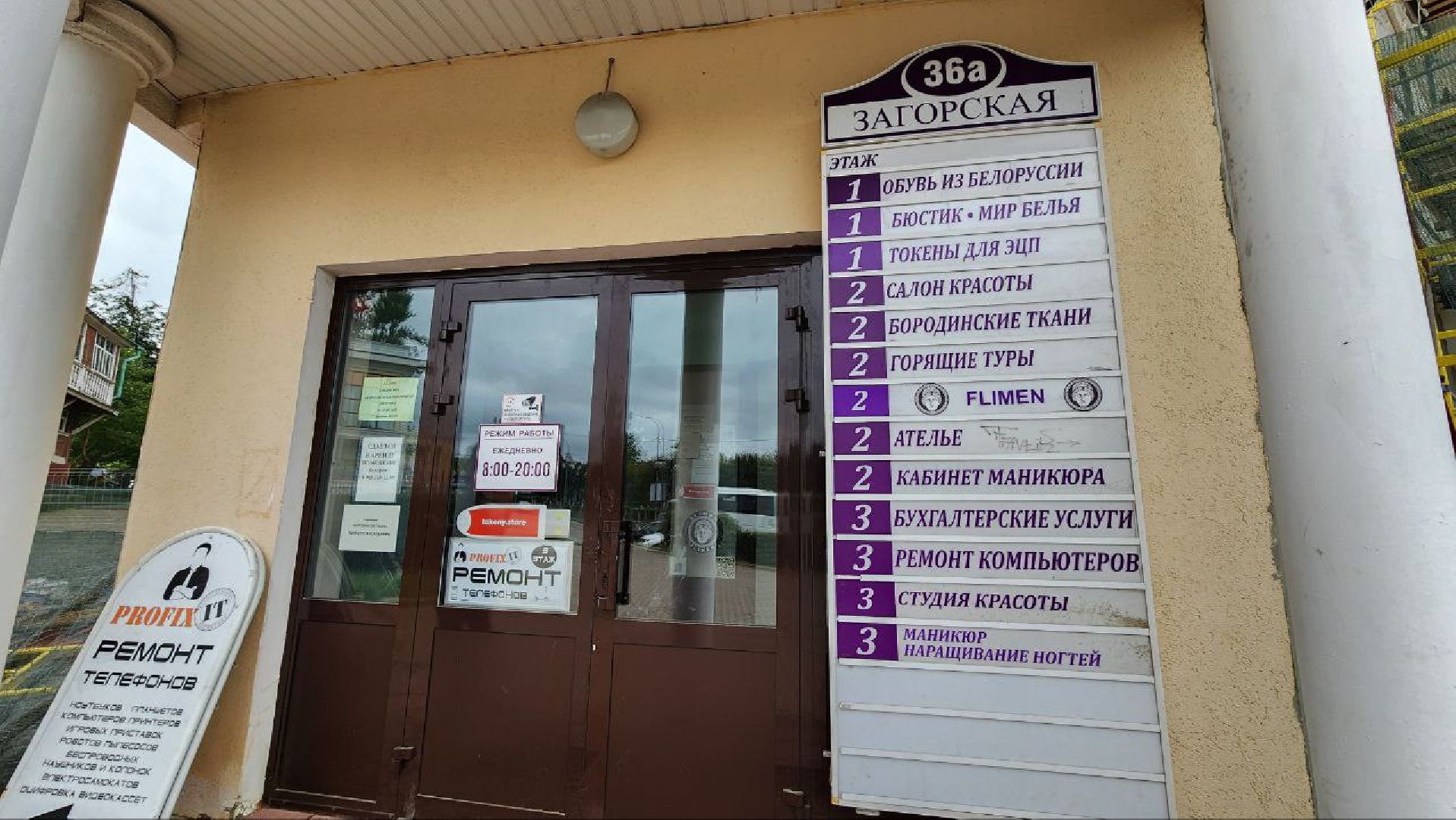 Дмитров, Дом Милютиных, МЧС, ЧП,