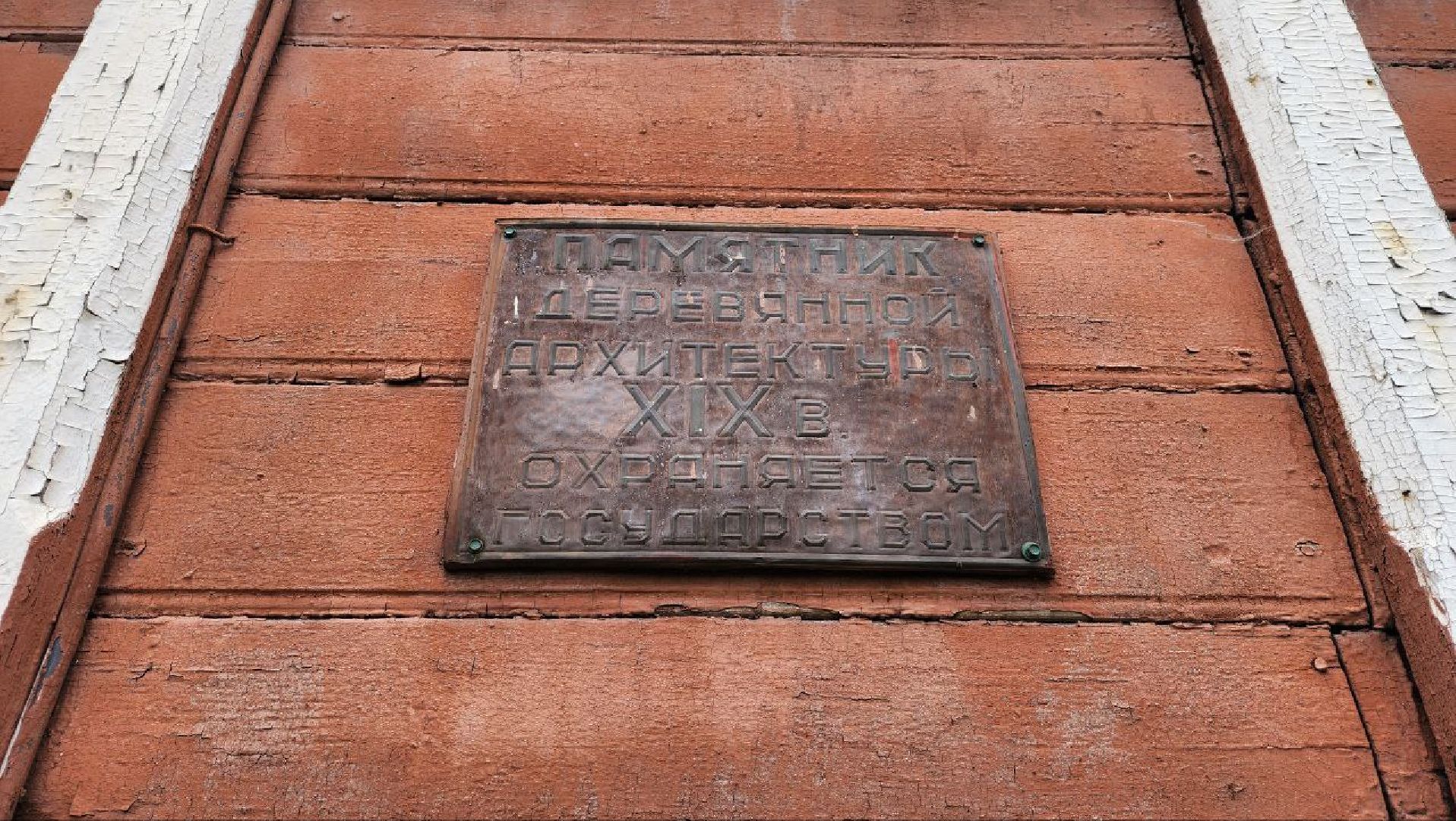 Дмитров, Дом Милютиных, МЧС, ЧП,