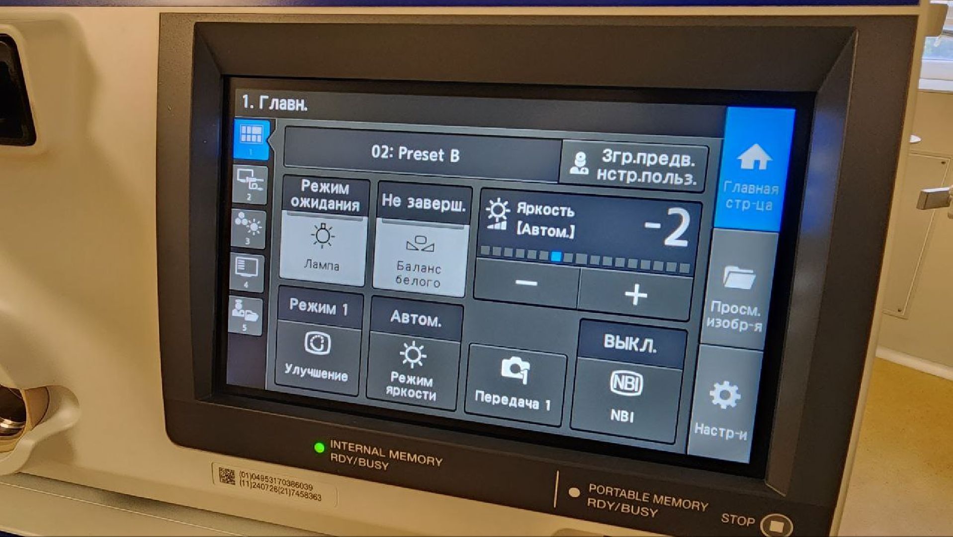 Дмитров, Дмитровская больница, Эндоскопическое оборудование, Малоинвазивные операции, Минздрав,