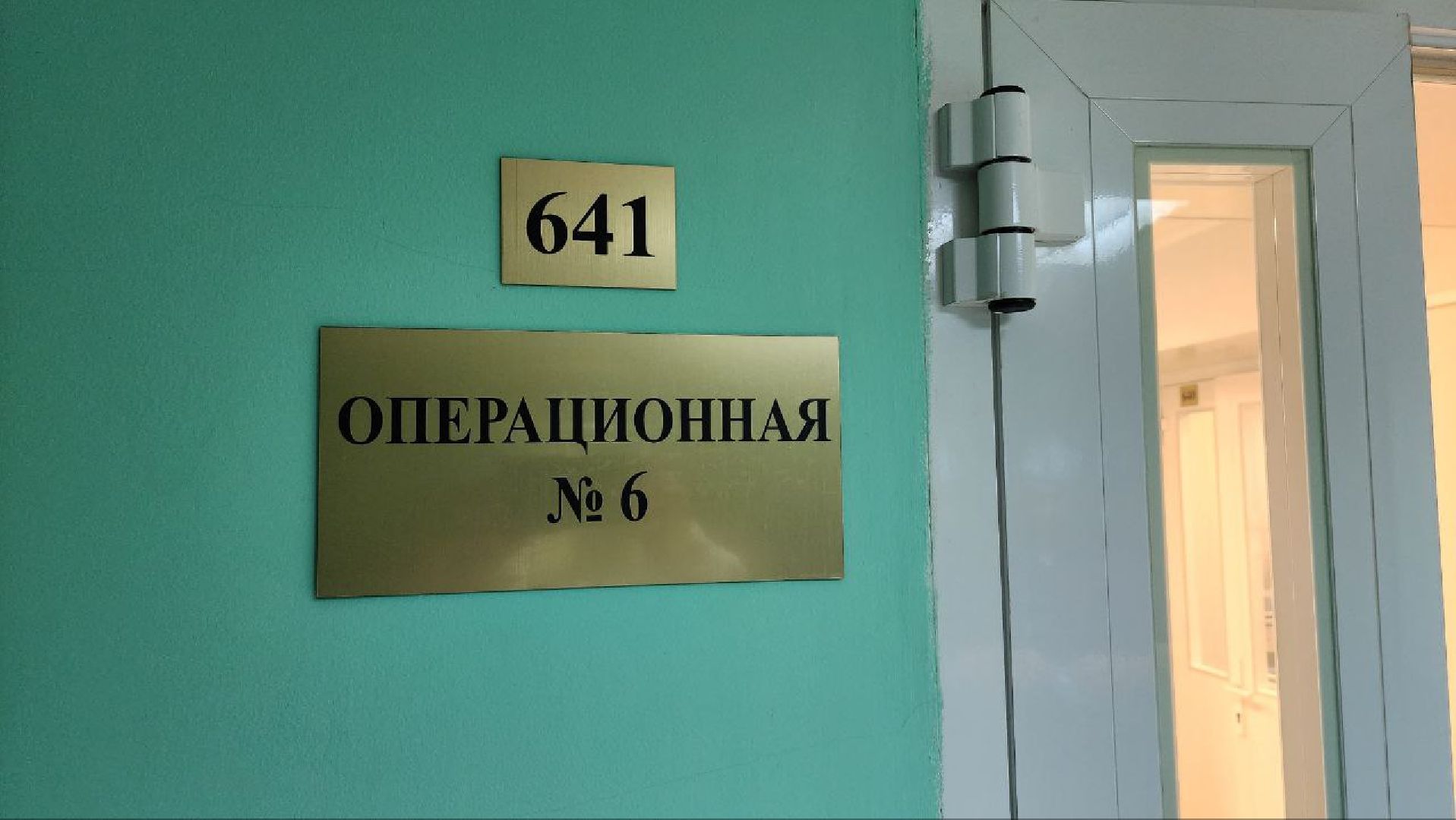 Дмитров, Дмитровская больница, Эндоскопическое оборудование, Малоинвазивные операции, Минздрав,