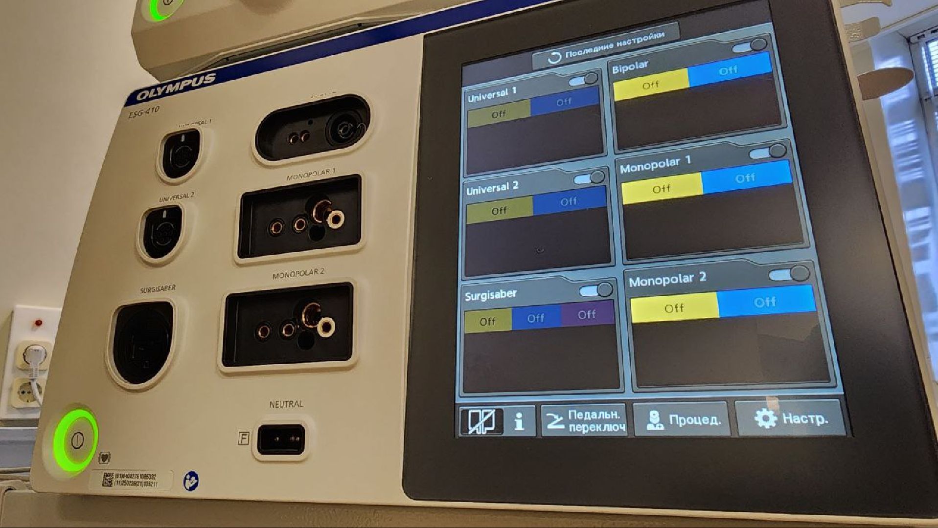 Дмитров, Дмитровская больница, Эндоскопическое оборудование, Малоинвазивные операции, Минздрав,