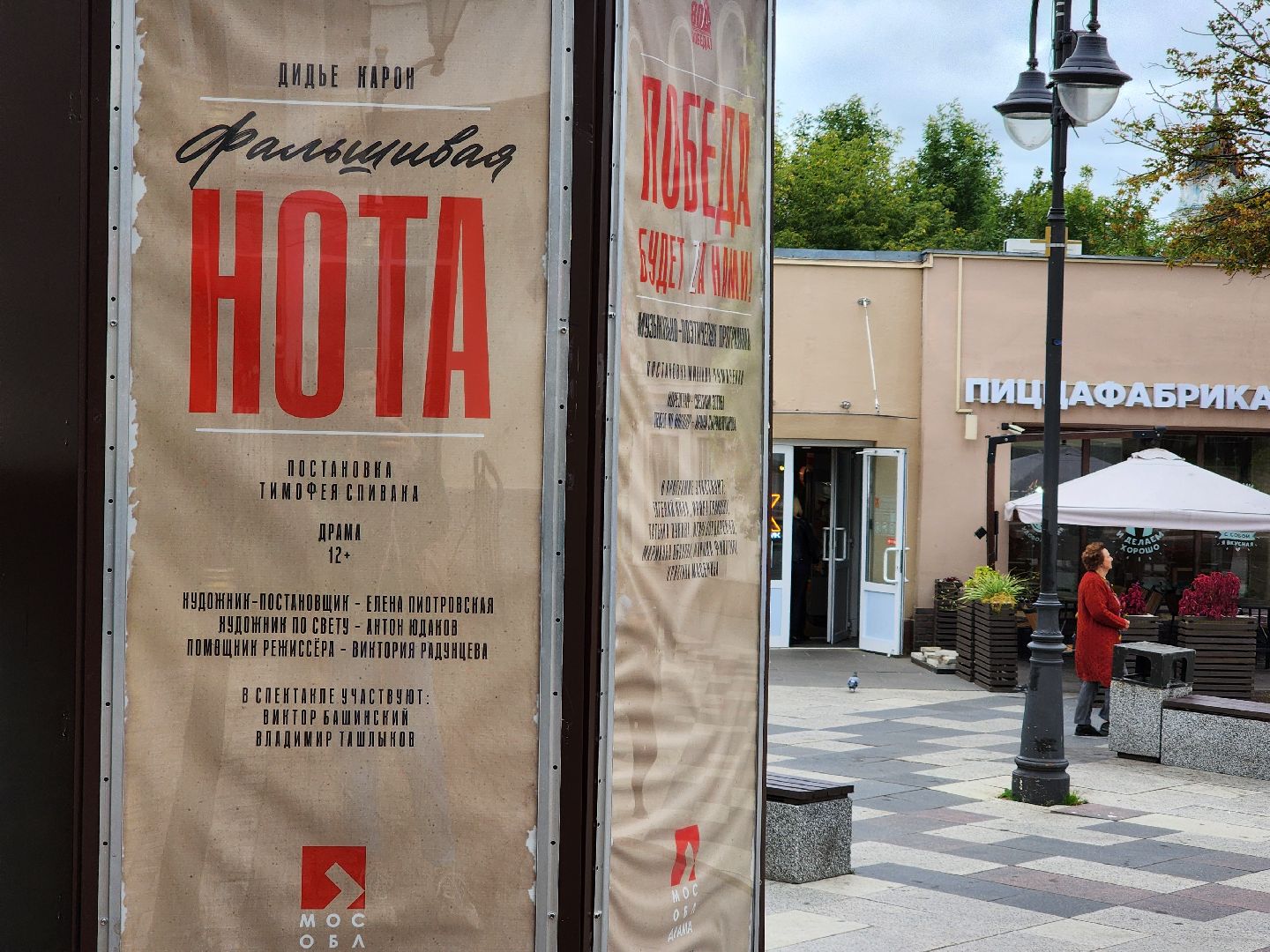 театральная студия, актерское мастерство, мособлдрама, ногинск, богородский городской округ,