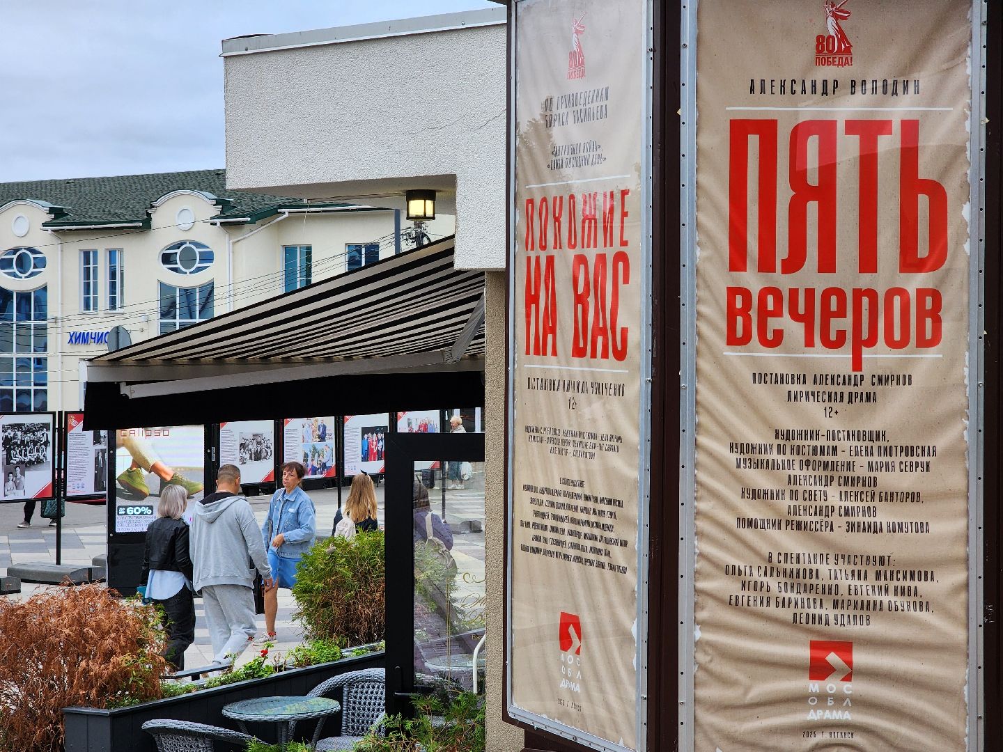 театральная студия, актерское мастерство, мособлдрама, ногинск, богородский городской округ,