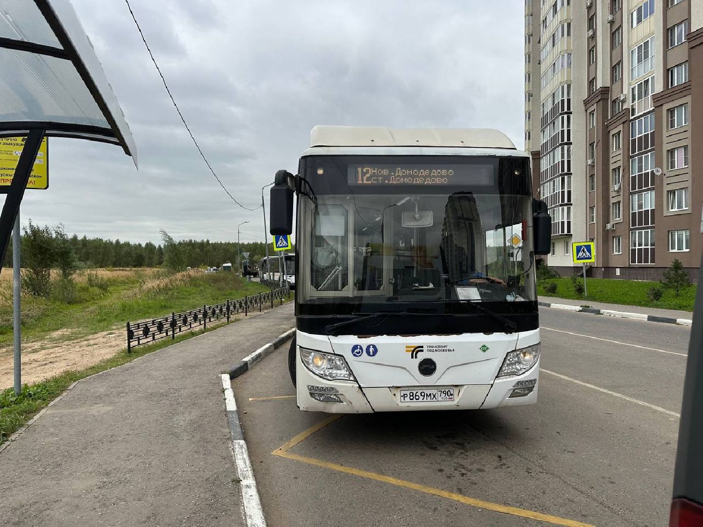 транспорт, автобусы мострансавто, домодедово,