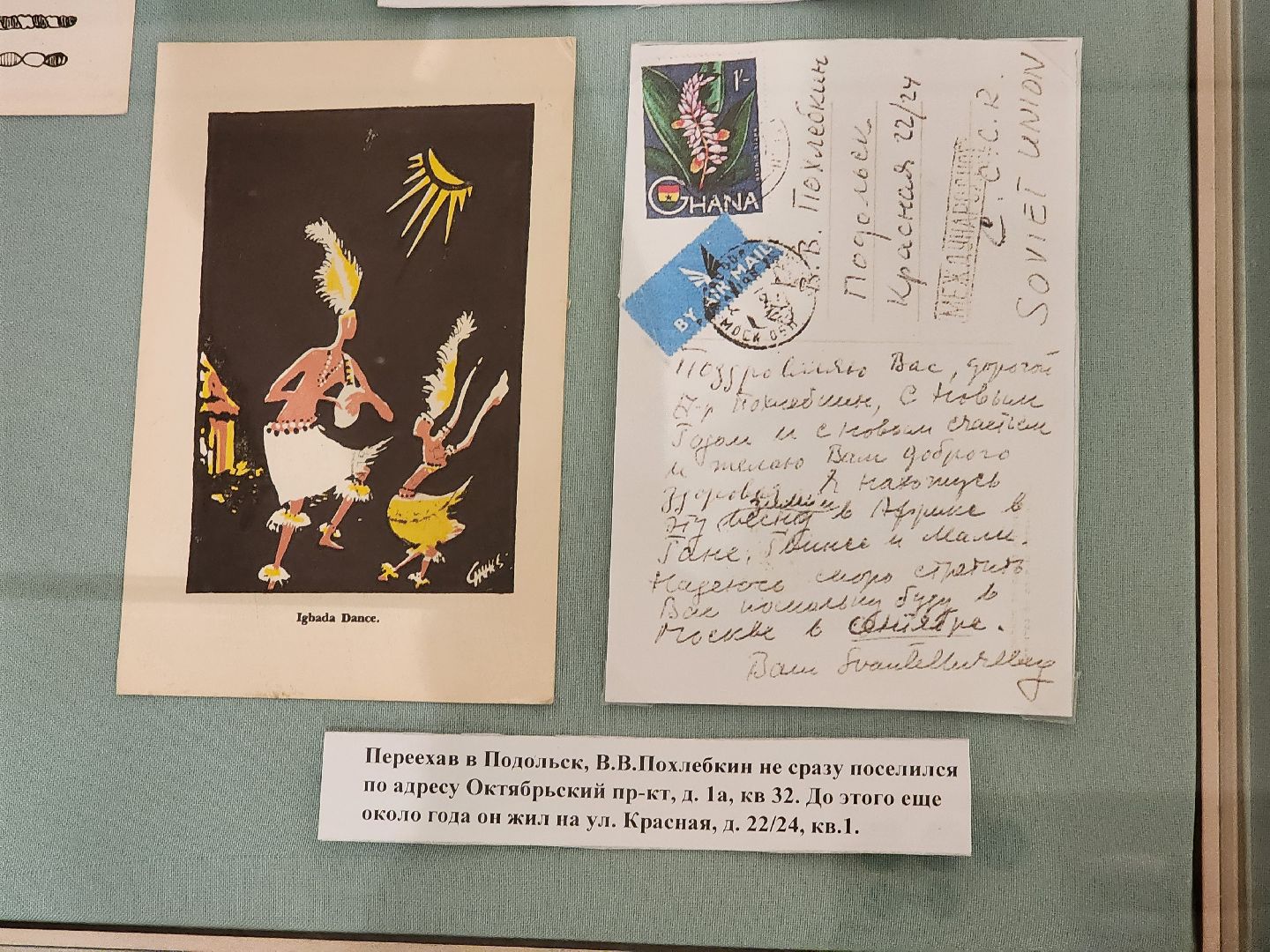 Подольск , Вильям Похлбкин , Выставка ,