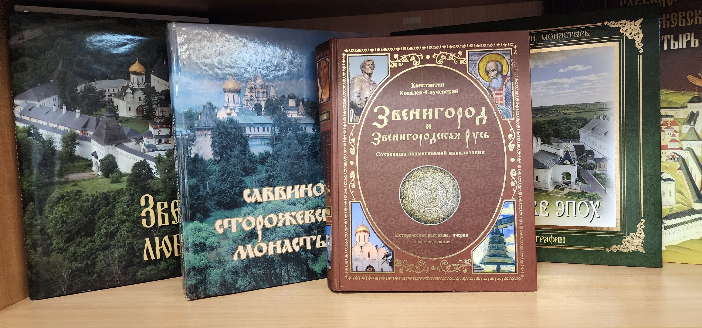 Образование,  Городская библиотека Звенигорода , Общество ,