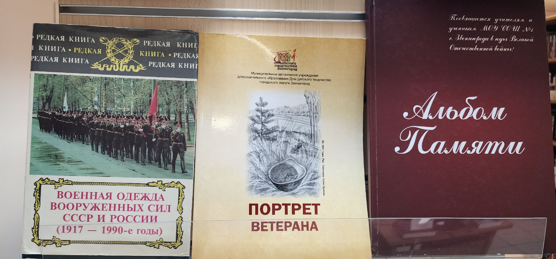 Образование,  Городская библиотека Звенигорода , Общество ,