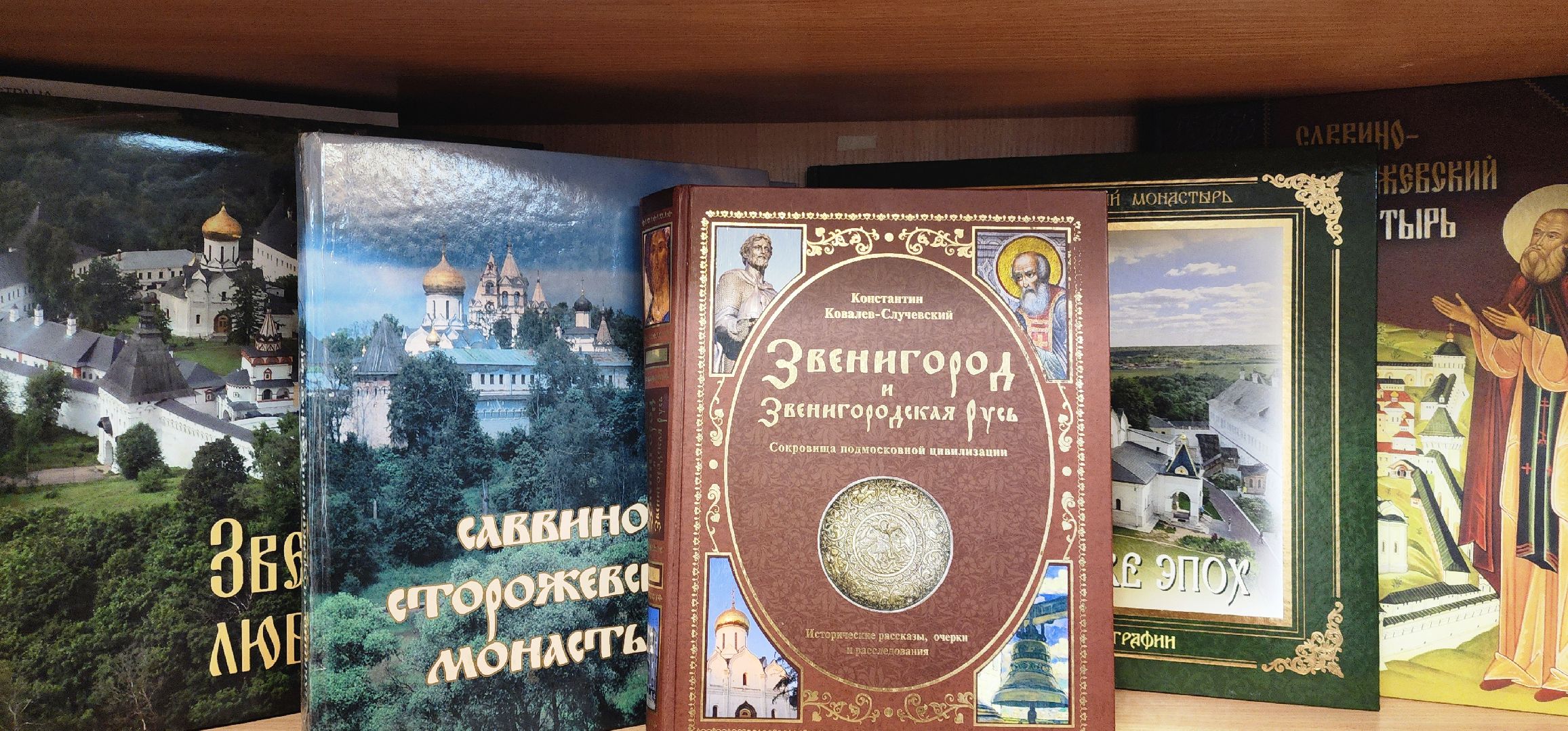 Образование,  Городская библиотека Звенигорода , Общество ,