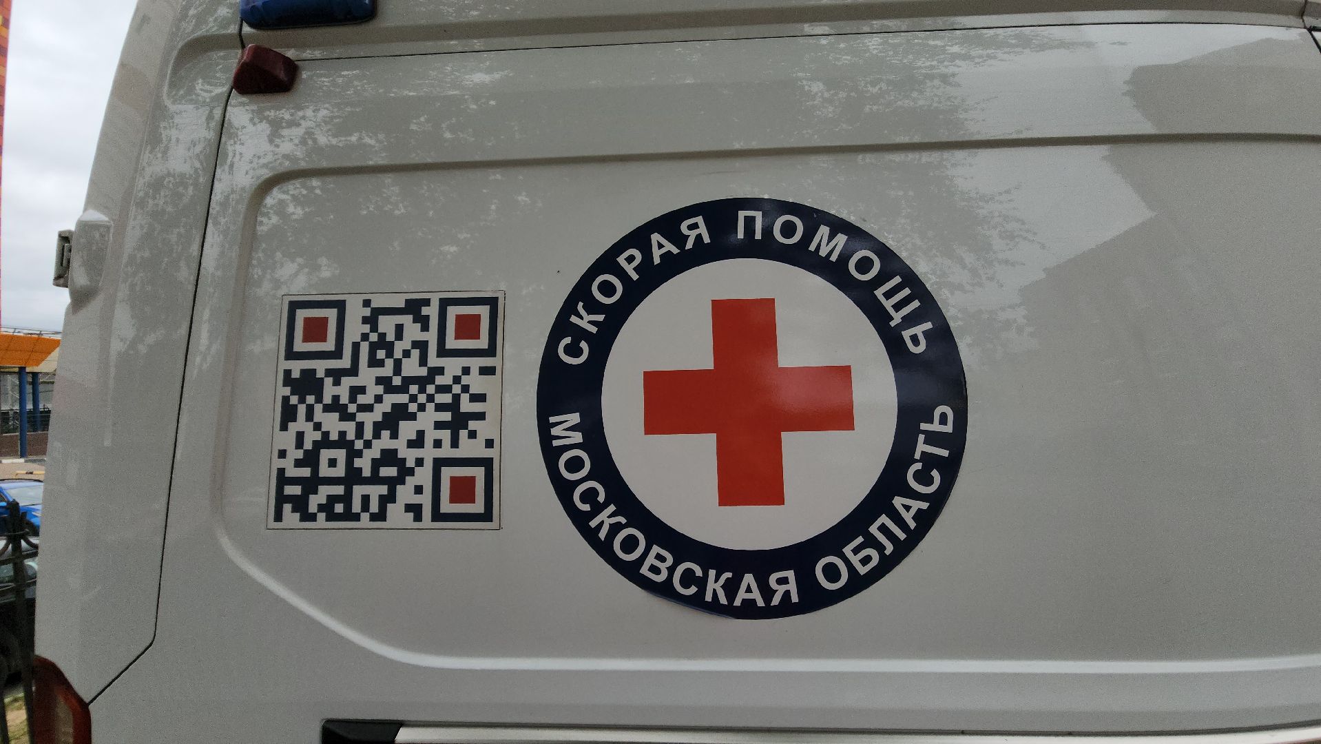 красногорск, колунов, скорая помощь,