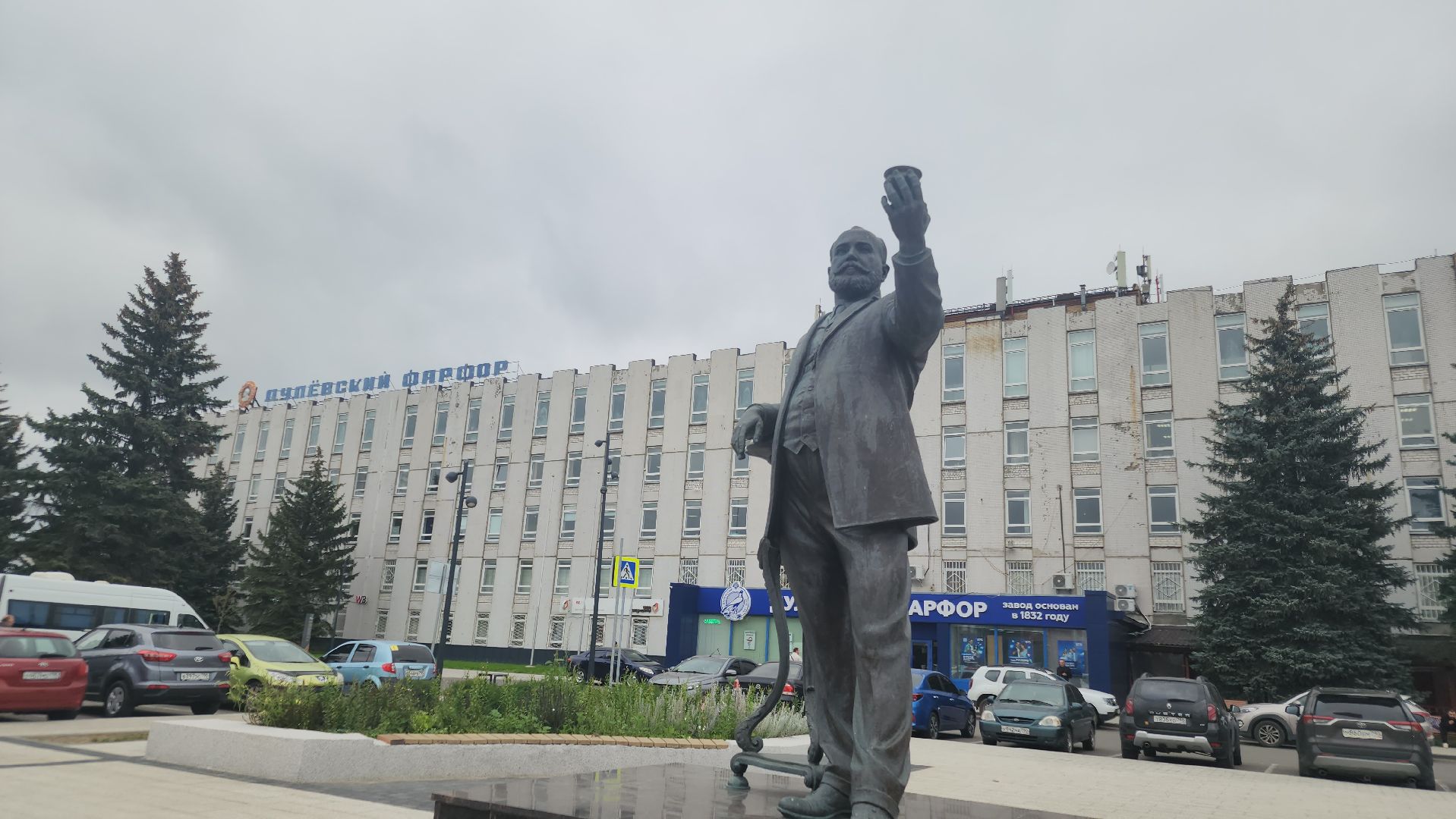 дулевский фарфор, ликино-дулево, орехово-зуевский округ,