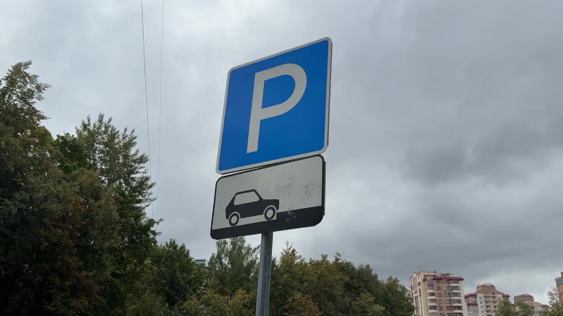 Реутов, дороги, платные парковки,