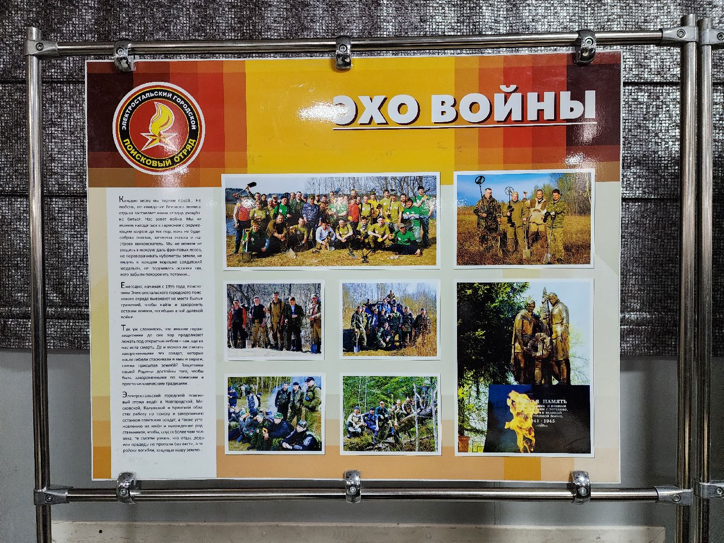 электросталь , память, жители, общество, выставка, великая отечественная война,