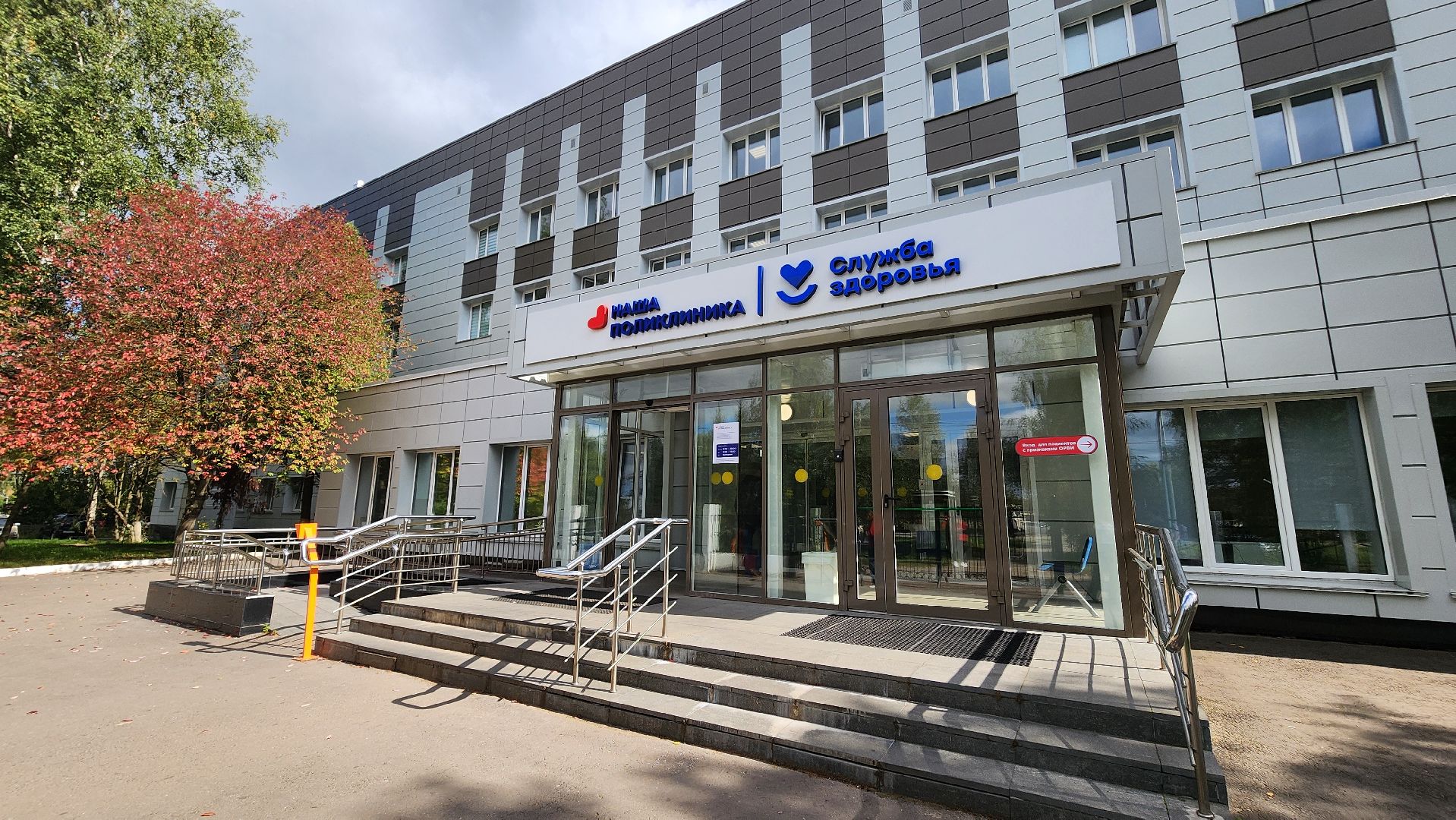 солнечногорск, вакцинация, медицина, эпидемиология, прививка от гриппа,