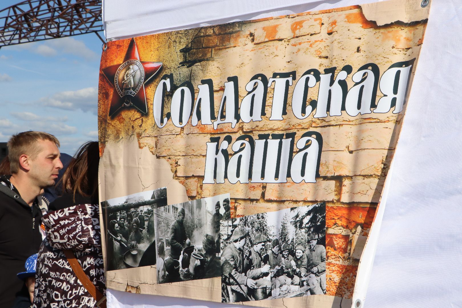 Серебряные Пруды, парк, солдатская каша