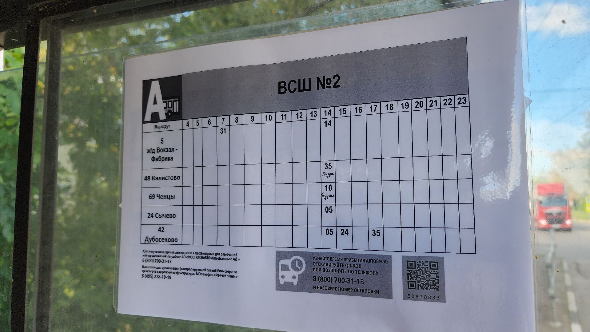 волоколамск, транспорт,