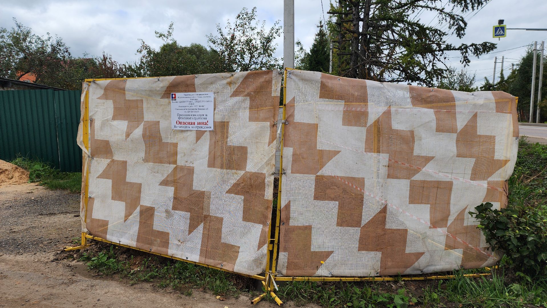 Строительство канализации , Канализационная сеть, Лобня ,