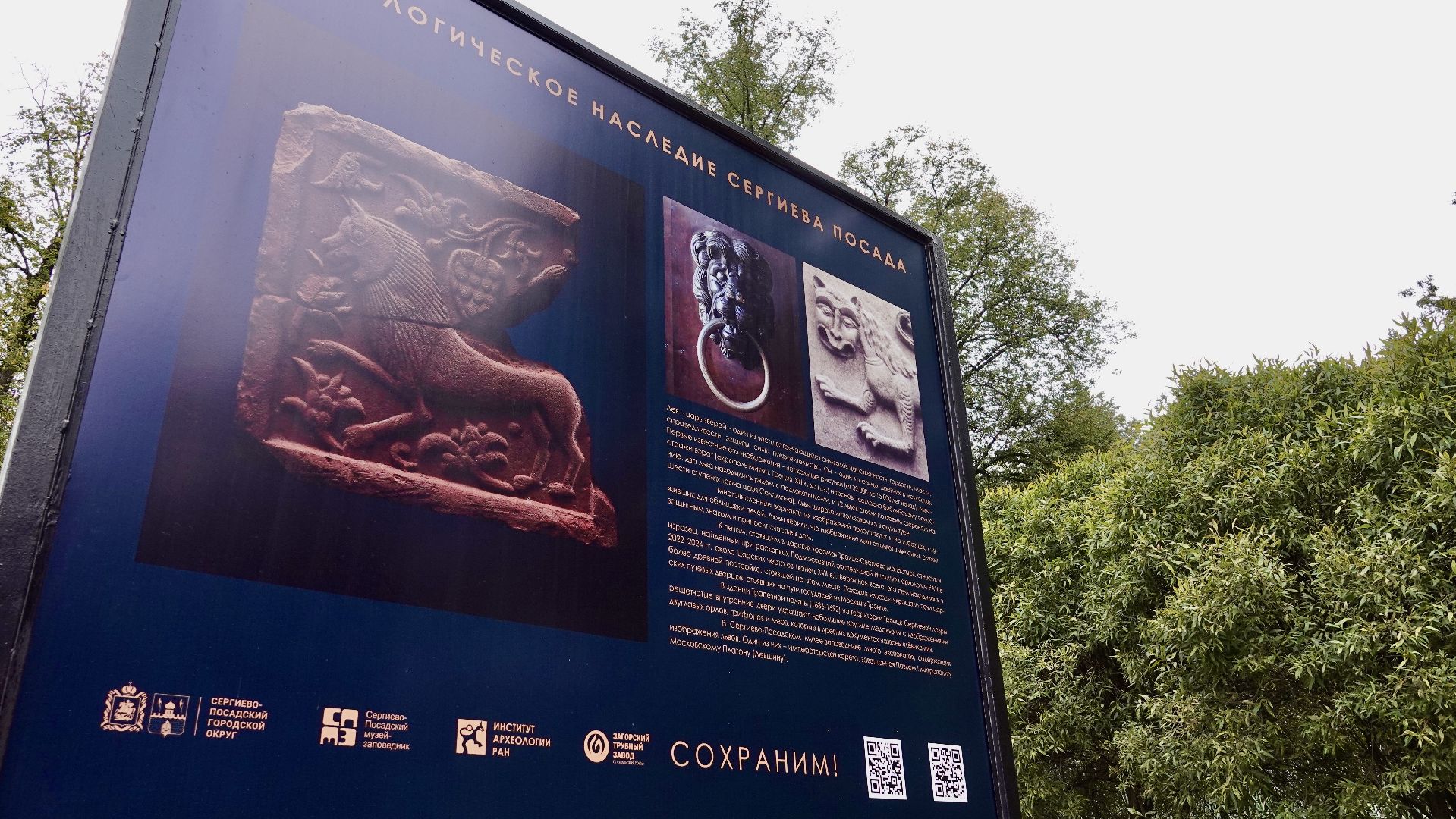 парки мо, сергиево-посадский городской округ, сергиев посад, скитские пруды , археология , история,