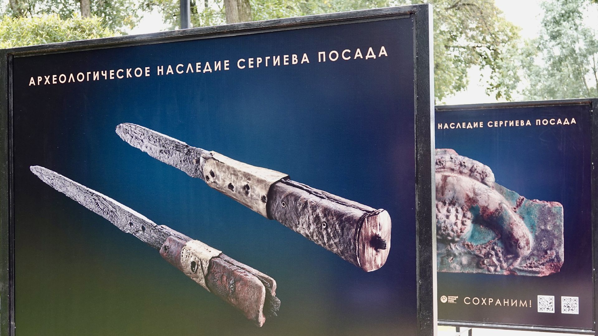 парки мо, сергиево-посадский городской округ, сергиев посад, скитские пруды , археология , история,