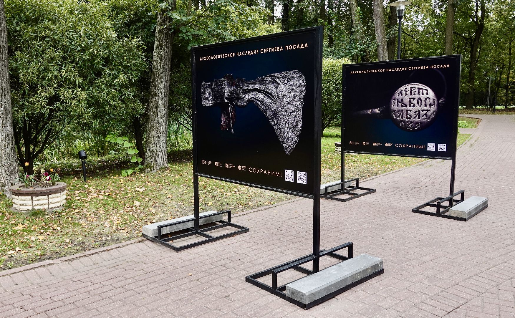 парки мо, сергиево-посадский городской округ, сергиев посад, скитские пруды , археология , история,