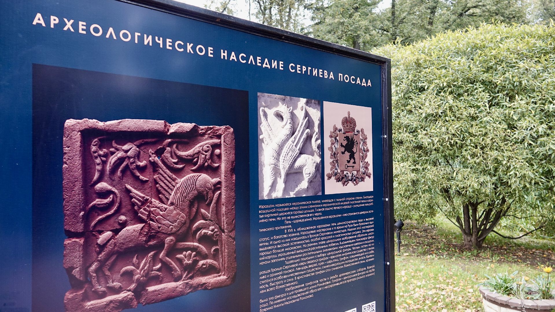 парки мо, сергиево-посадский городской округ, сергиев посад, скитские пруды , археология , история,