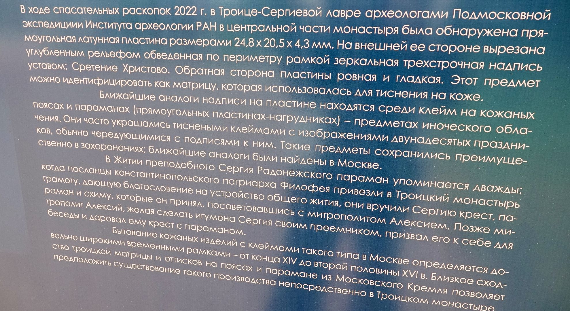 парки мо, сергиево-посадский городской округ, сергиев посад, скитские пруды , археология , история,