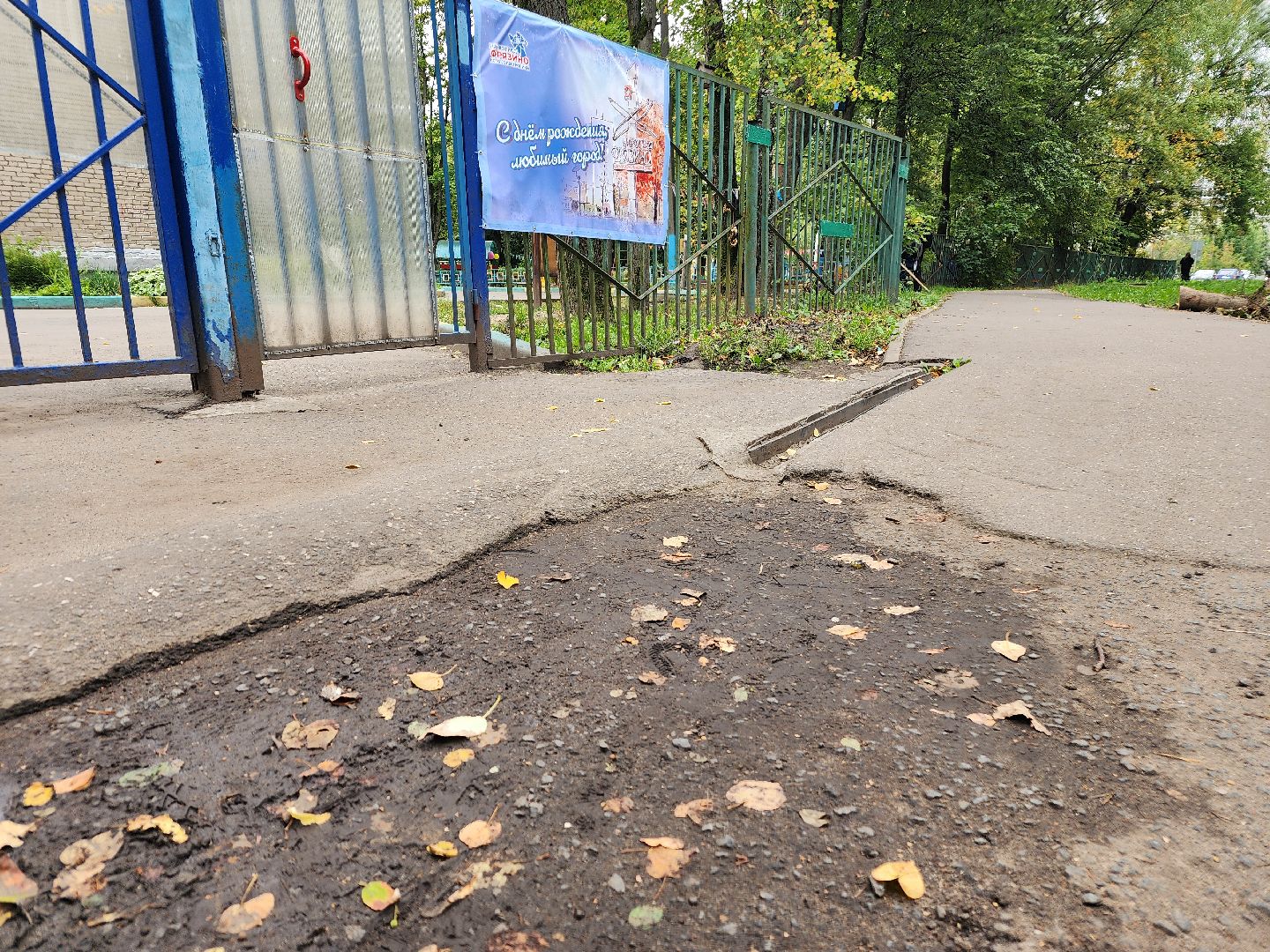 фрязино, ливневая система, ливневка, детский сад, мбу городское хозяйство,