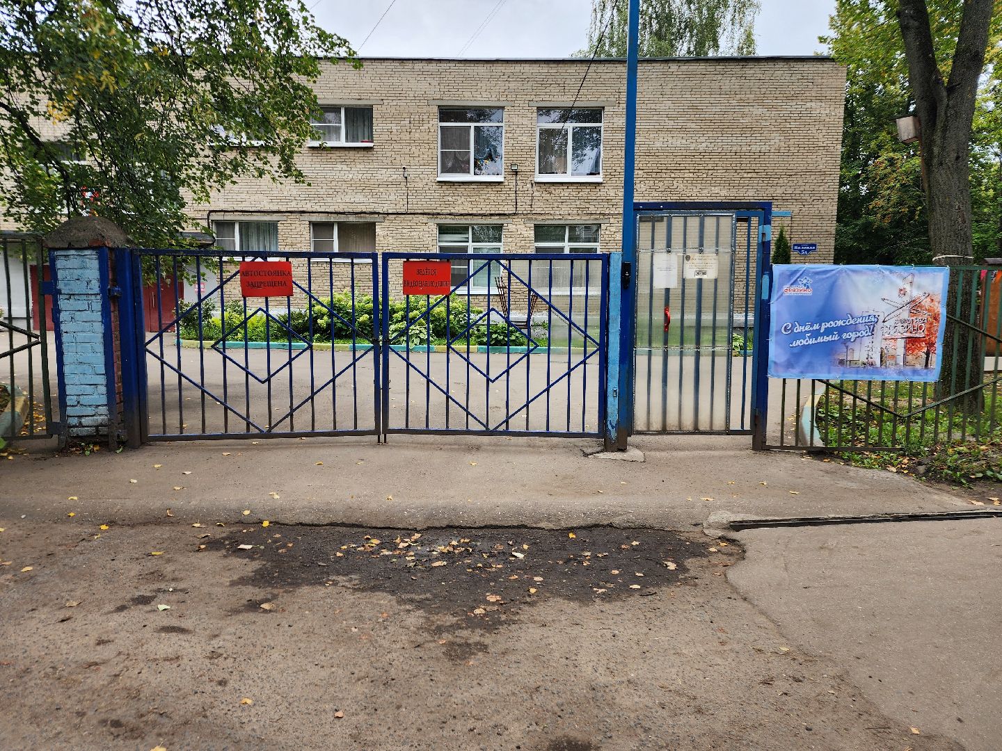 фрязино, ливневая система, ливневка, детский сад, мбу городское хозяйство,