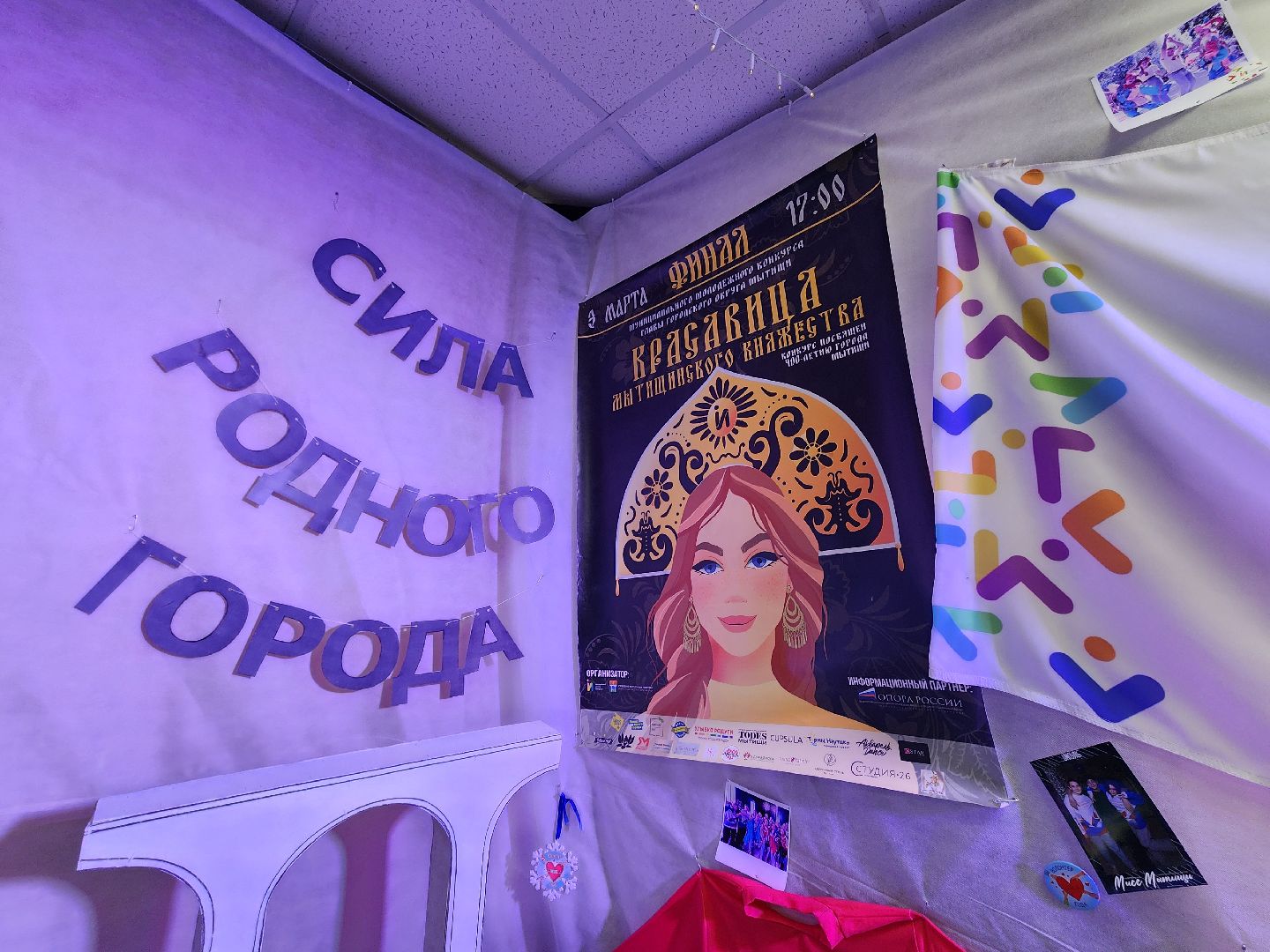 мытищи, открытие выставки,