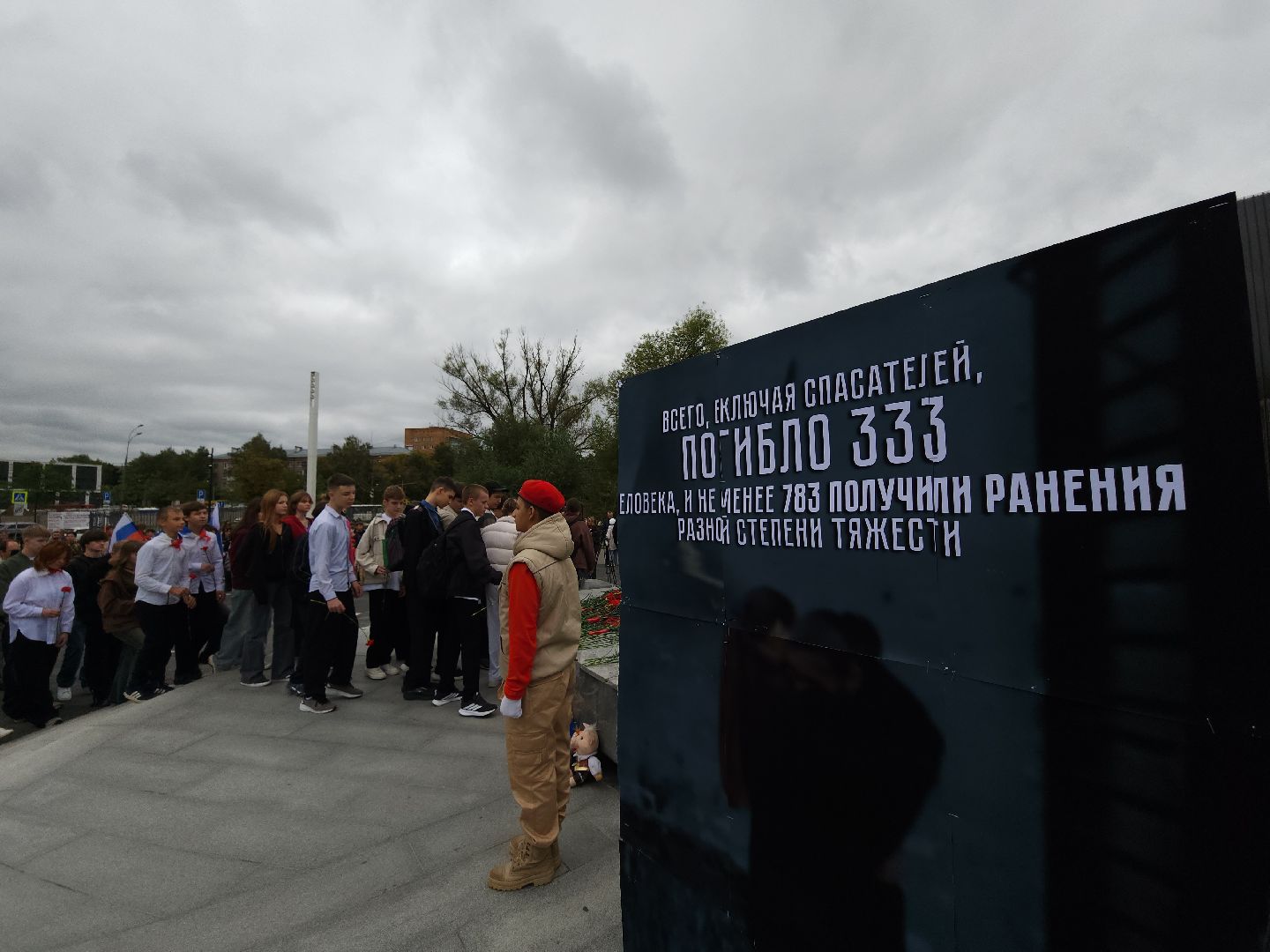 день солидарности в борьбе с терроризмом, мытищи, митинг,