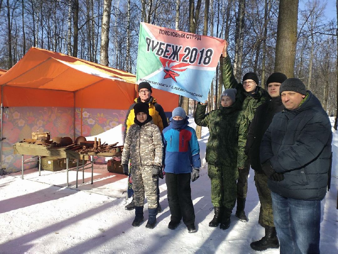 Лосино-Петровский, поисковый отряд, Рубеж 2018, Великая Отечественная война, находки