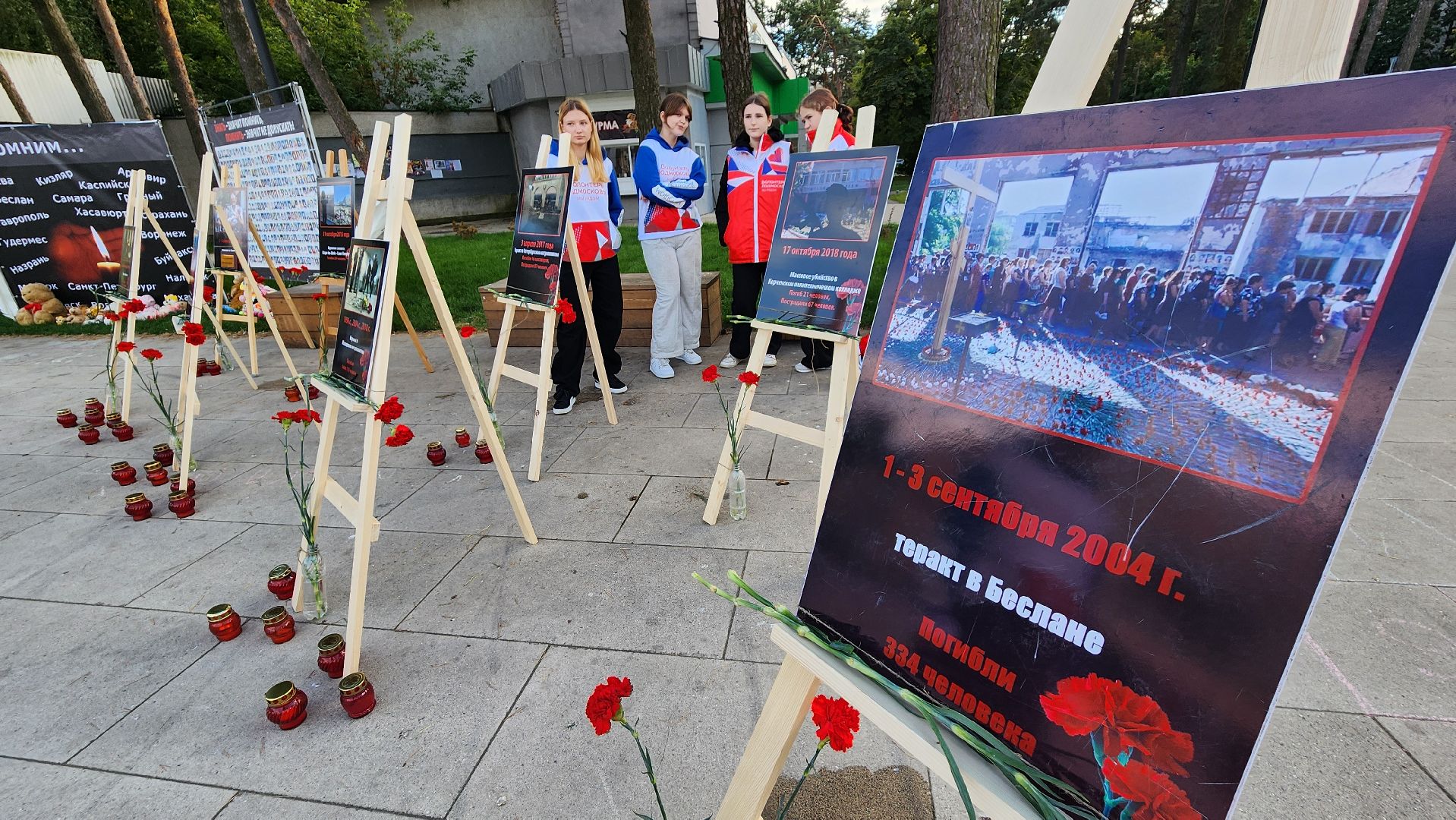 дружба во имя мира, нет терроризму , протвино,