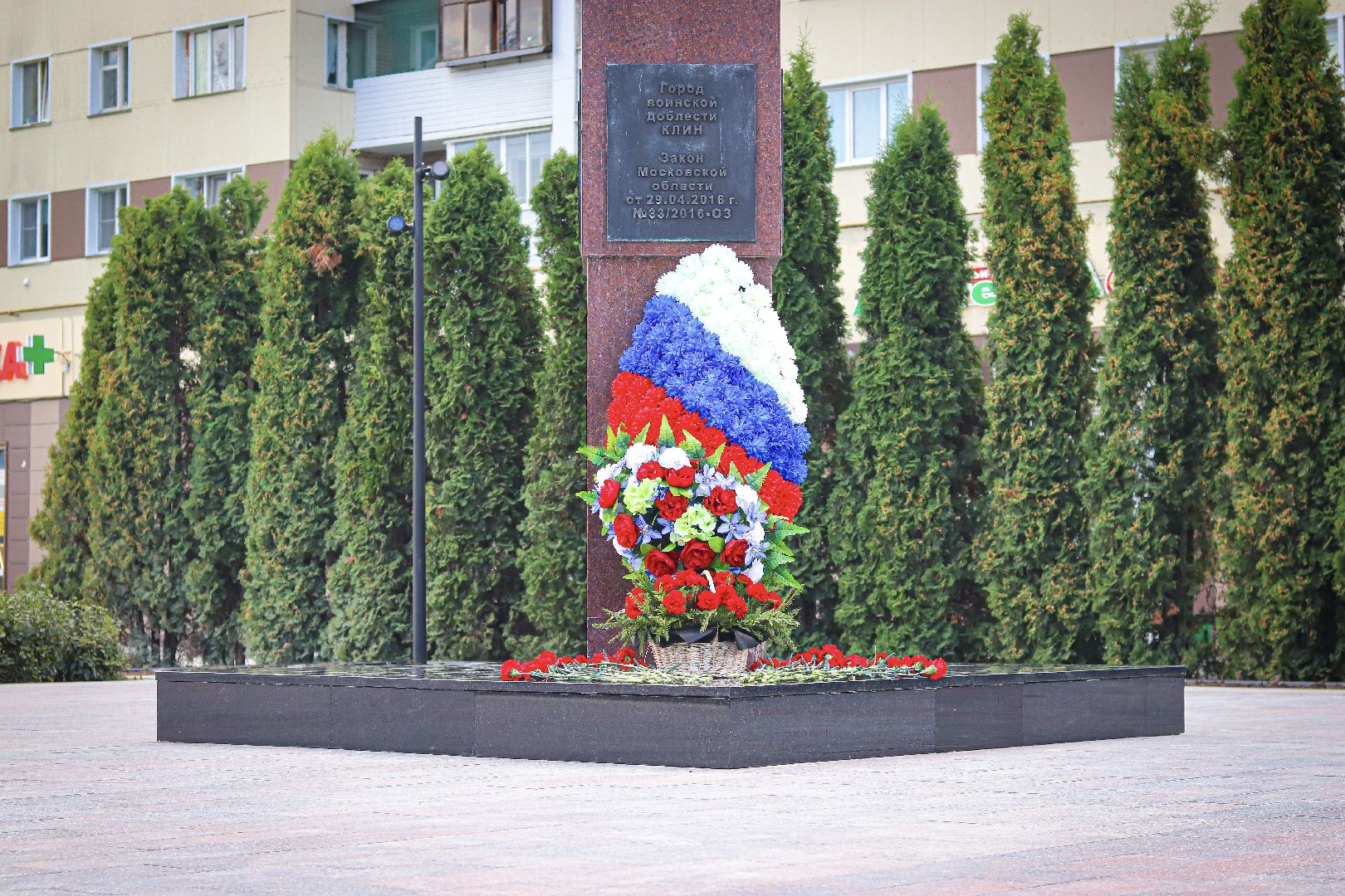 клин, общество, история, память, подмосковье, благоустройство, ВОВ,