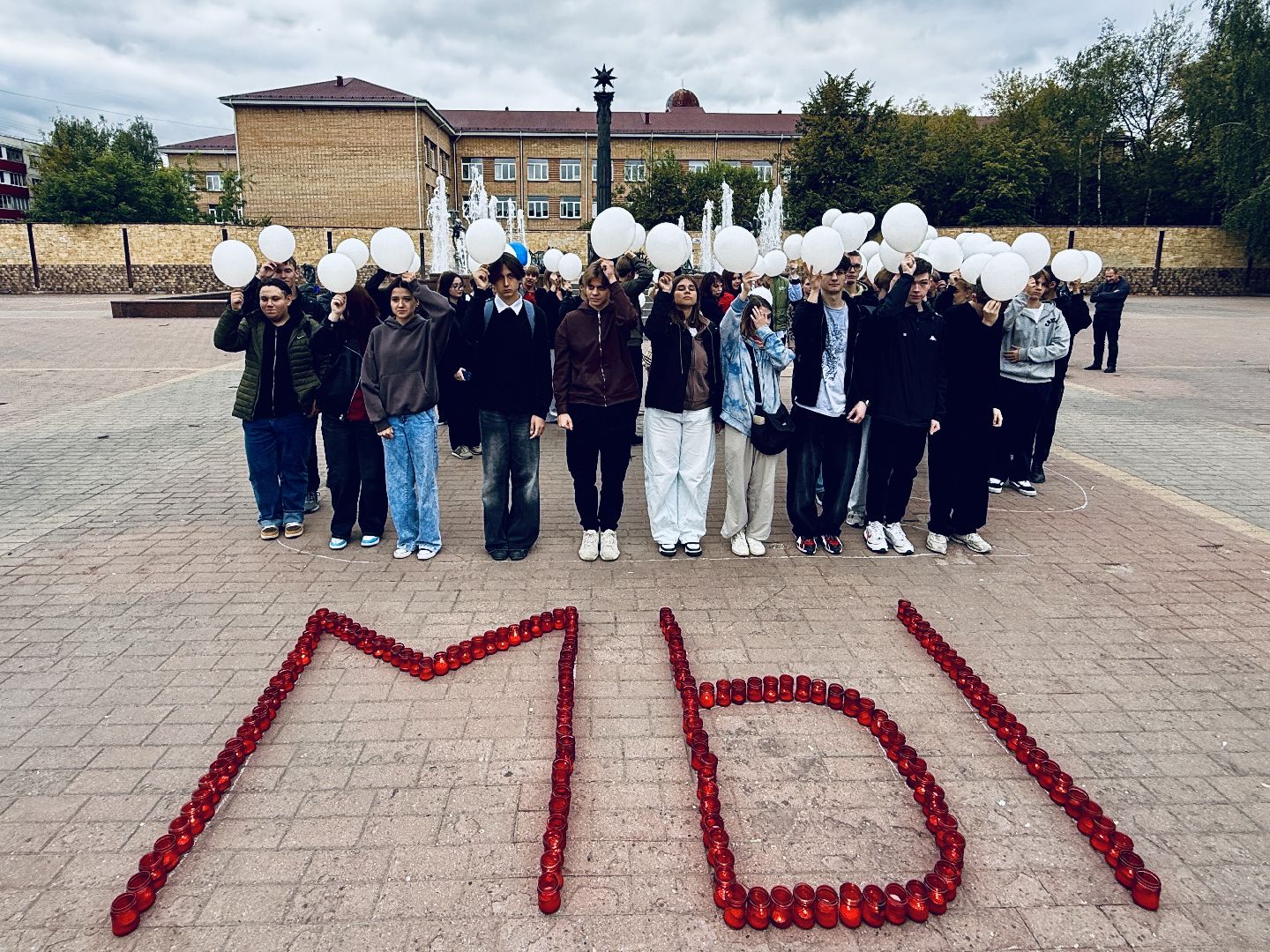 раменское, акция памяти, акция памяти жертв теракта,