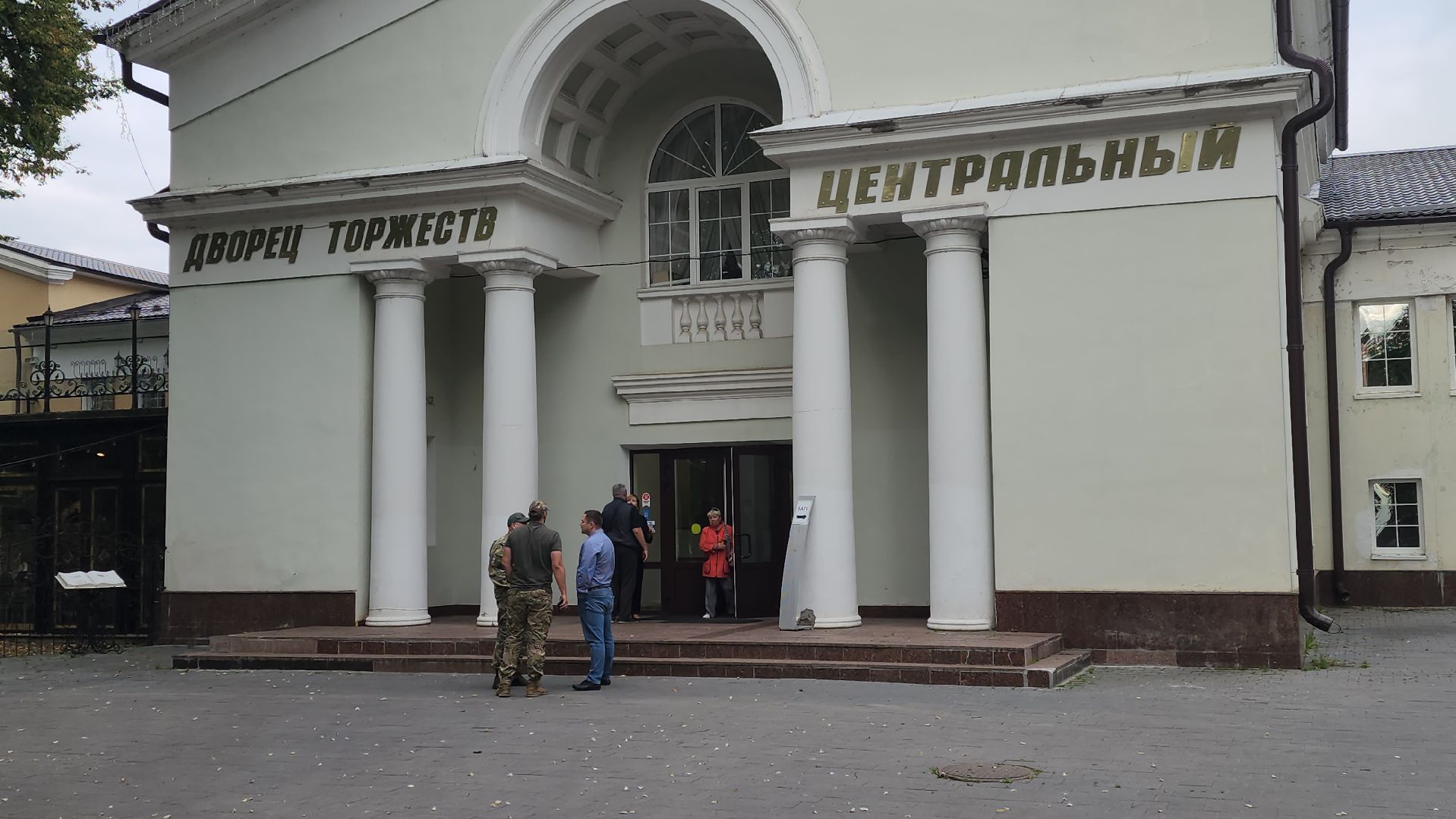 серпухов, дворец торжеств центральный, сво, выездная администрация,