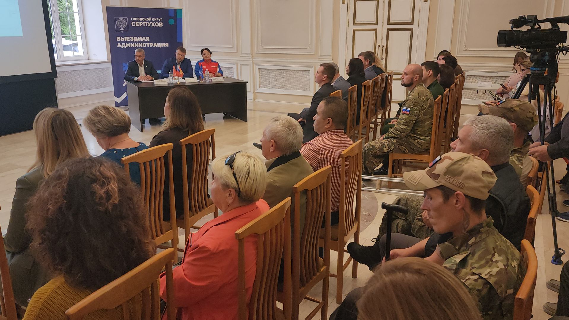 серпухов, дворец торжеств центральный, сво, выездная администрация,