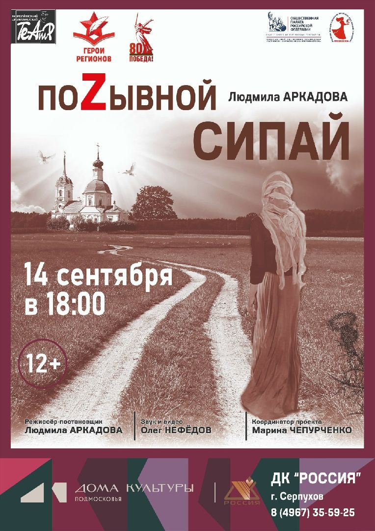 серпухов, дворец торжеств центральный, сво, выездная администрация,