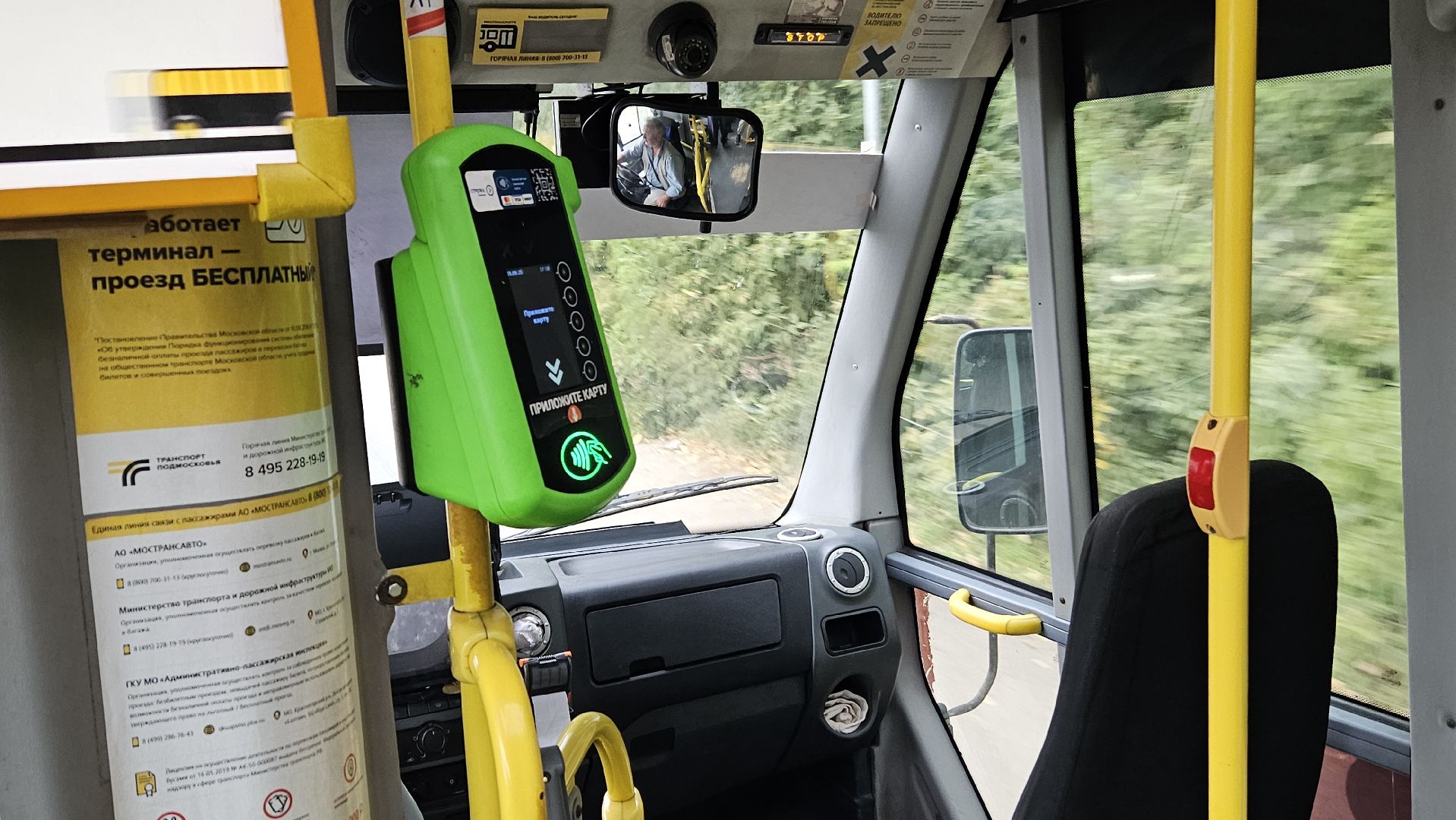 автобус, жуковский, аэропорт,