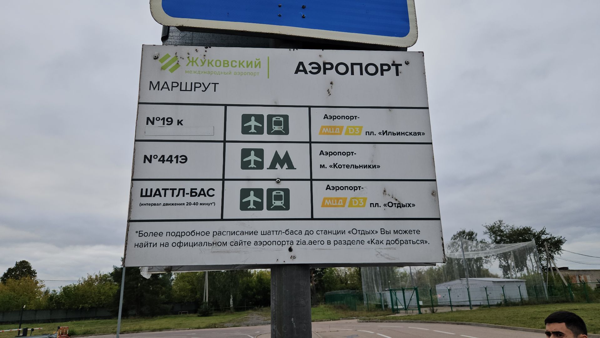 автобус, жуковский, аэропорт,