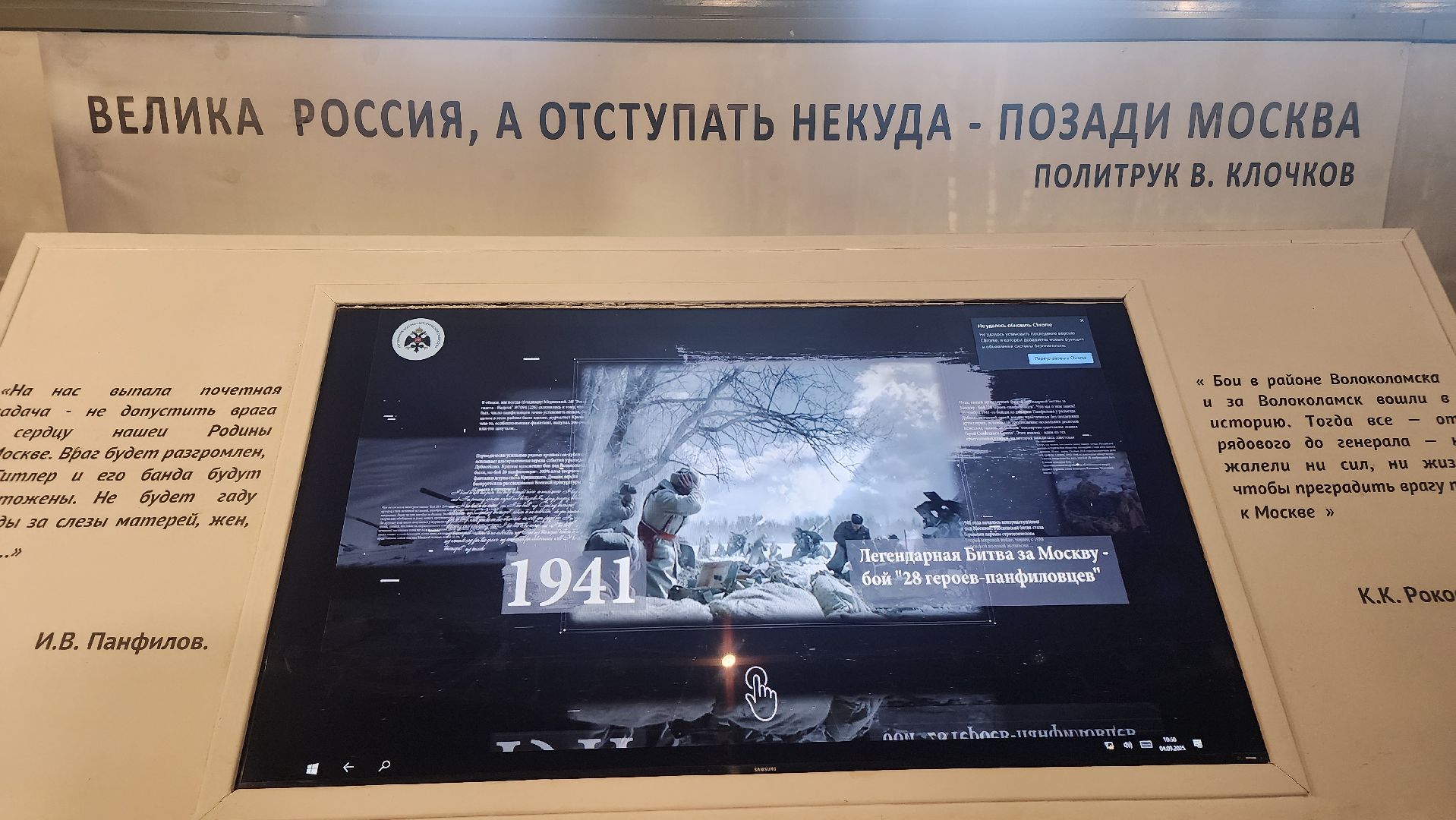 волоколамск, панфиловцы,