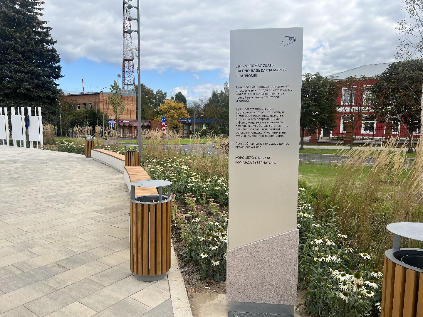 талдомский городской округ, площадь, Благоустройство Талдом ,