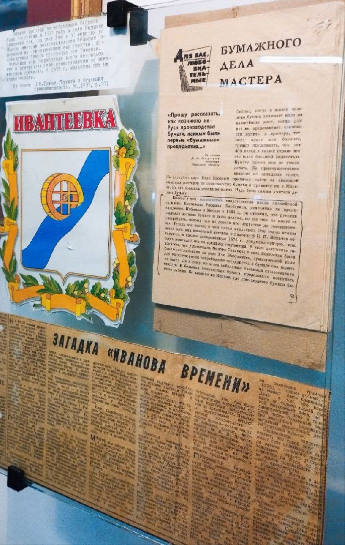 ивантеевка, пушкинский, историко-краеведческий музей, экскурсия, получатели социальных услуг, центр социального обслуживания, история, экспонаты, экспозиция,