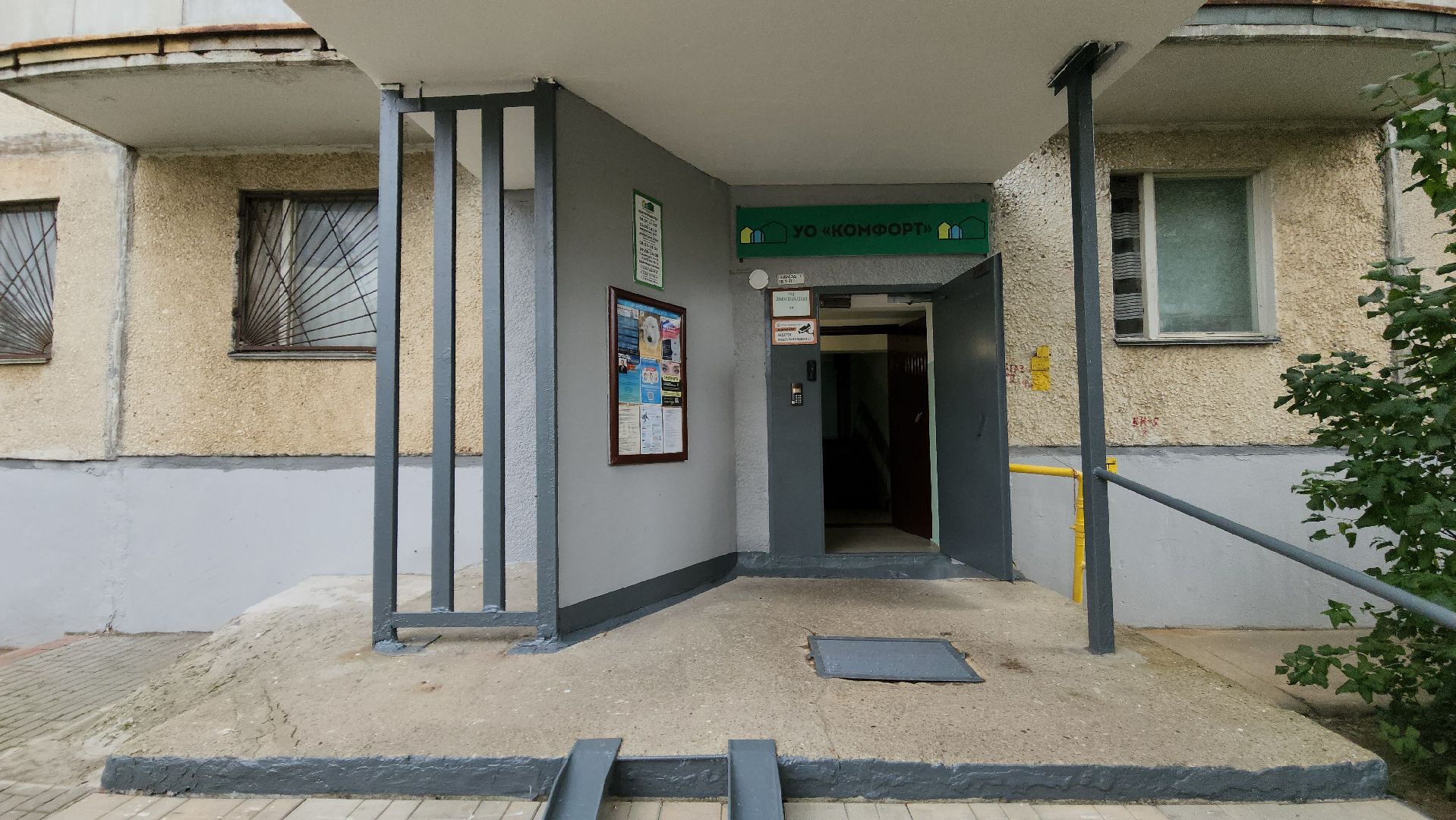 жкх, управляющая компания,