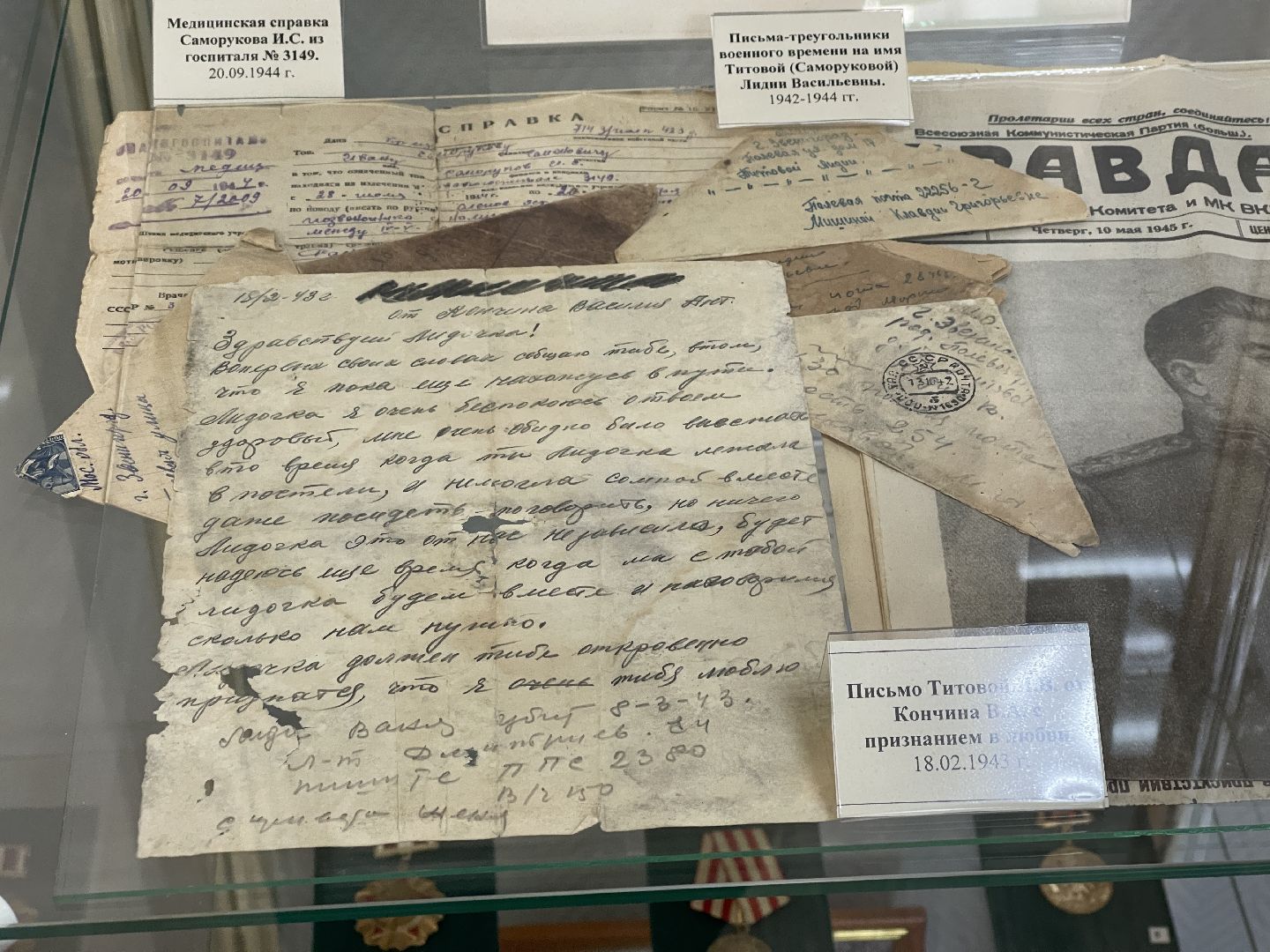 Одинцово, музей, День Победы