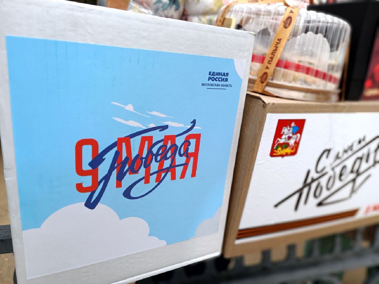 Можайск, Можайский городской округ, Подмосковье, День Победы, поздравление ветерана, фронтовая бригада, песни военных лет, 9 мая