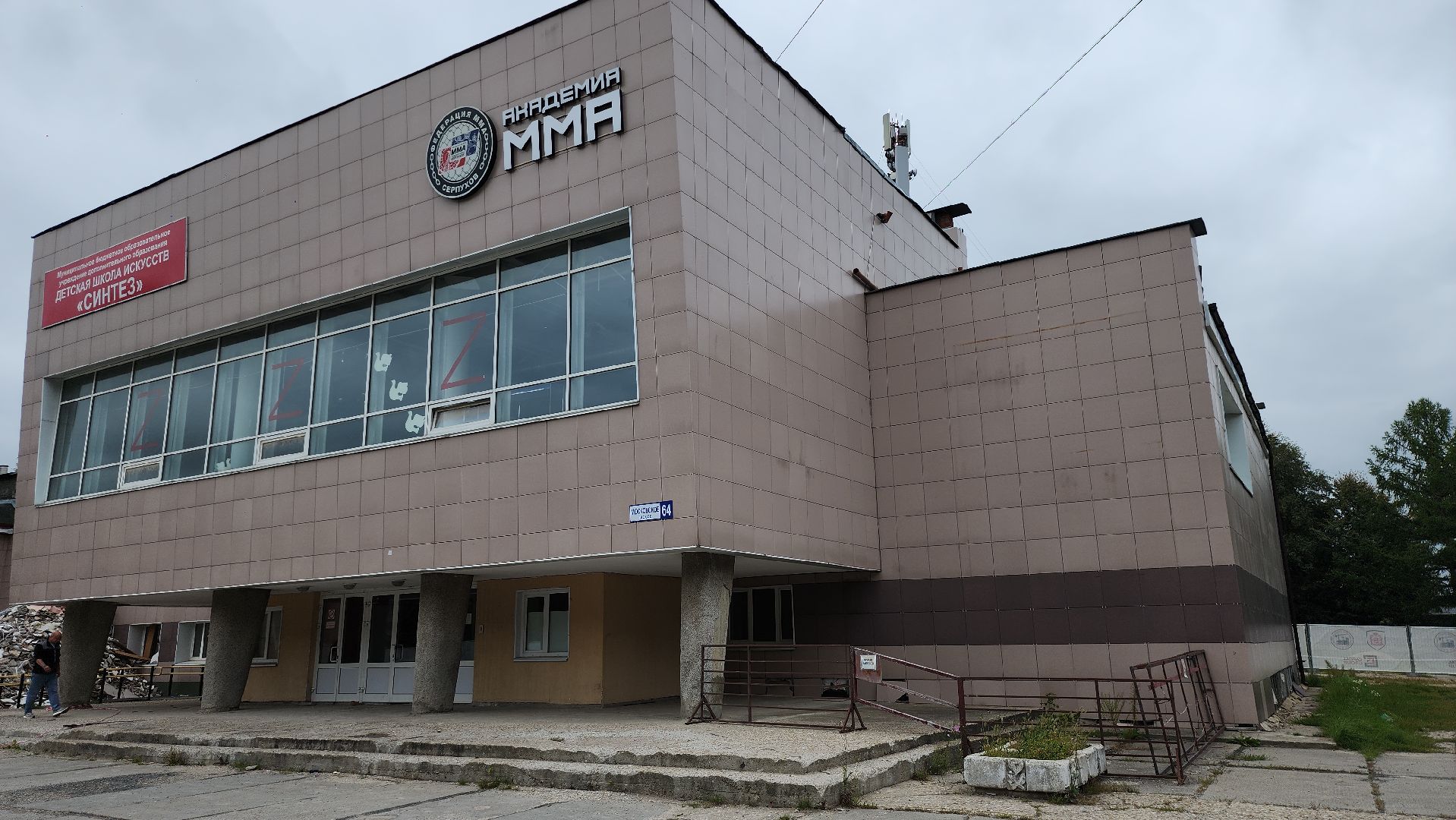 серпухов, подмосковье, капремонт детской школы искусств,