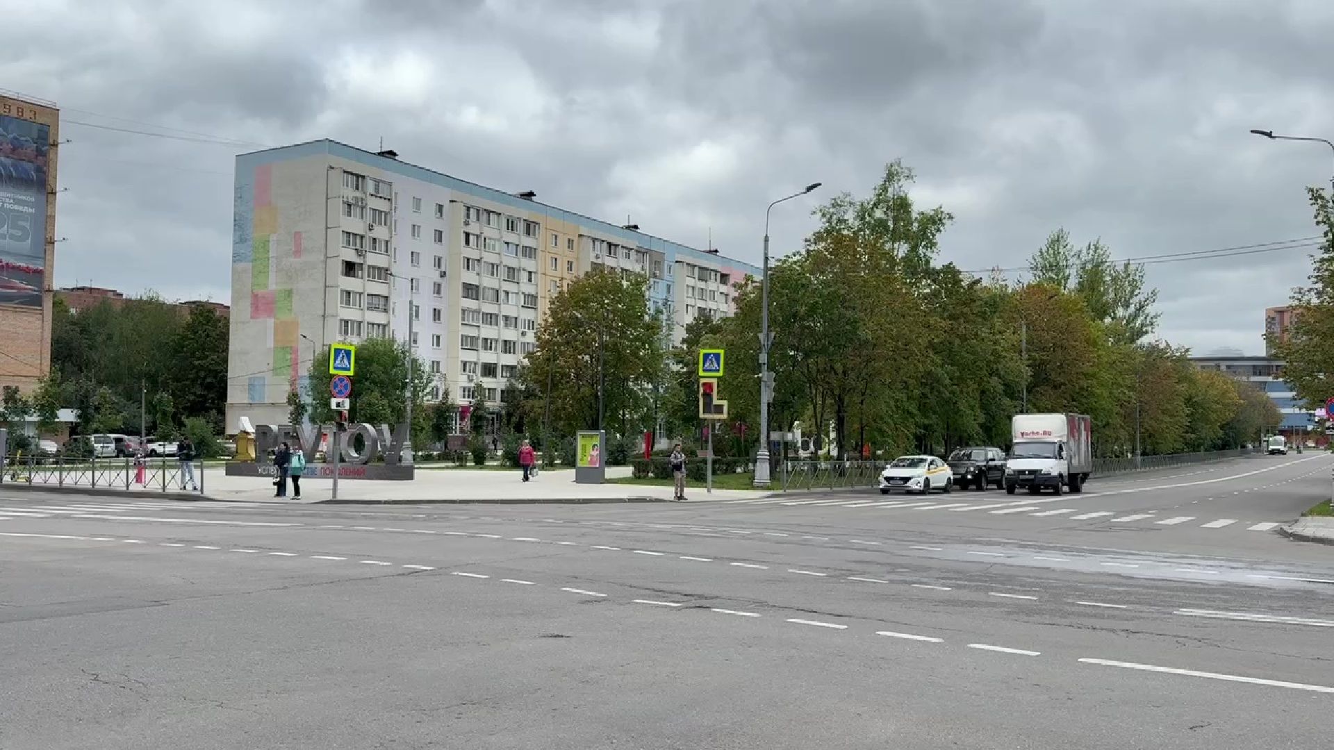 Реутов, перекрытие дорог, маршруты автобусов, День города,