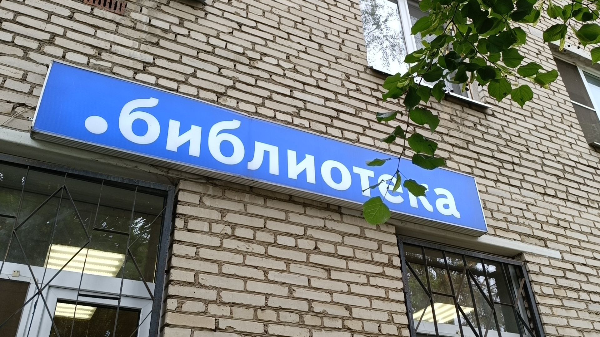 библиотека, лобня, конкурс,